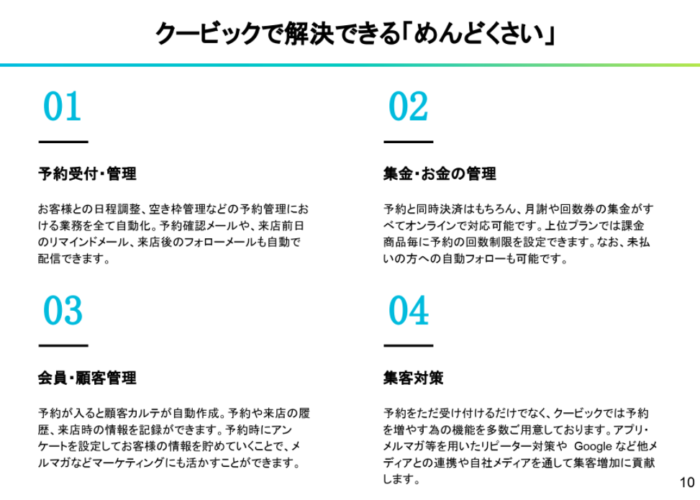 Coubic（クービック） - テレワーク経営のためのサービス・専門家を探すサイト