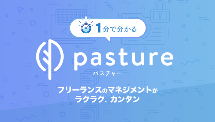 pasture(パスチャー) - テレワーク経営のためのサービス・専門家を探すサイト