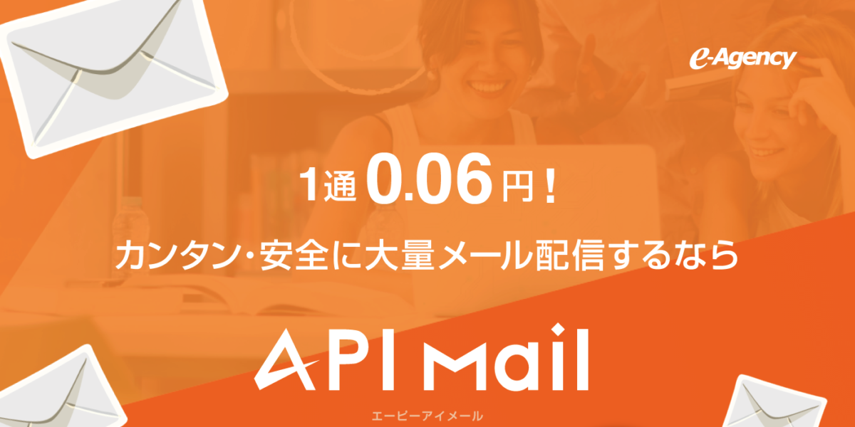 APIMail