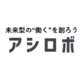 パソコン仕事の自動化ツールなら｜アシロボ