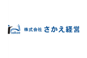 ジョブ型人事制度構築（さかえ経営）