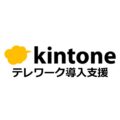 ペーパーレスのリモートワークを実現するなら「kintone」