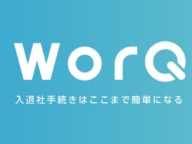 バックオフィス特化型タスク管理システム｜WorQ