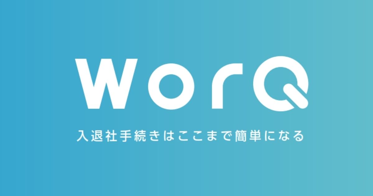 バックオフィス特化型タスク管理システム｜WorQ