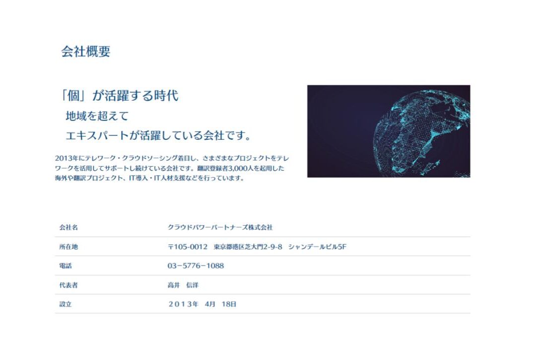 海外サポ部